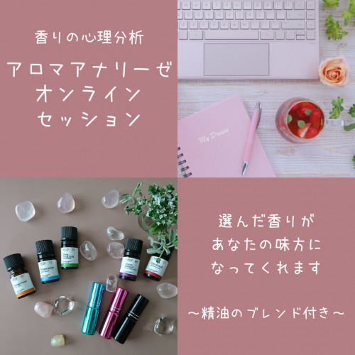 2香りの心理分析.png