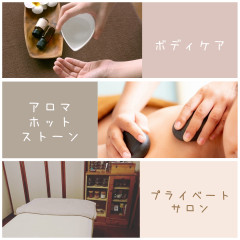 ホットストーン.png
