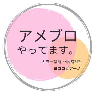 アメブロリンク