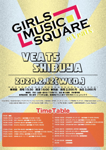 【重要LIVE】GIRLS MUSIC SQUARE @Veats 大宮I☆DOLL出演