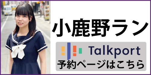 ラントクポ.jpg