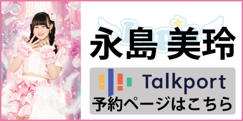 みれいトクポ.jpg