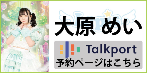 めいトクポ.jpg