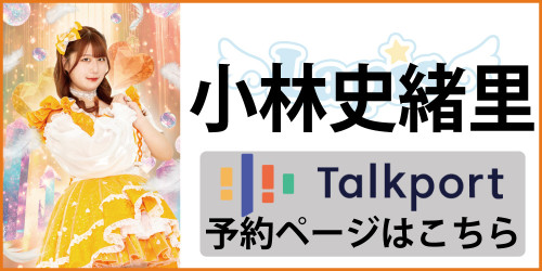 しおりトクポ.jpg