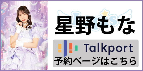 もなトクポ.jpg