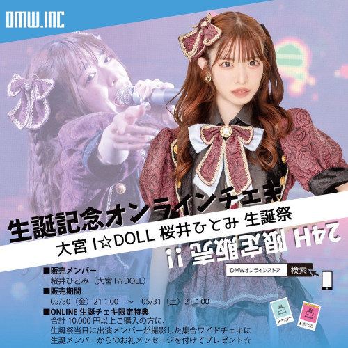 ひとみ生誕オンチェキ2025.jpg