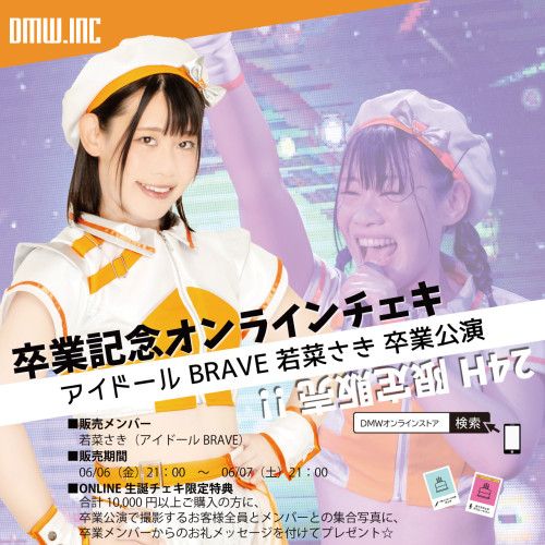 さき卒業オンチェキ2025.jpg
