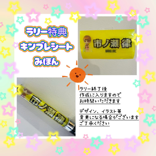 キンブレ見本.jpg