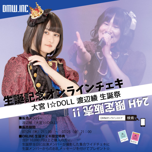 あや生誕オンチェキ2025.jpg