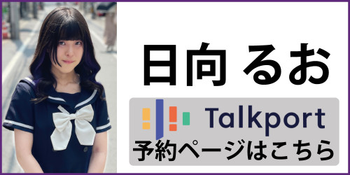 るおトクポ.jpg