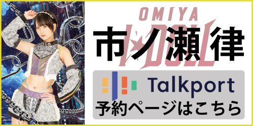 トクポ_市ノ瀬律.jpg
