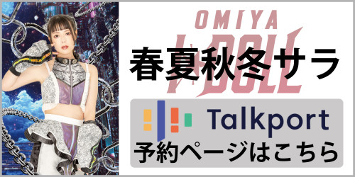 トクポ_春夏秋冬サラ.jpg
