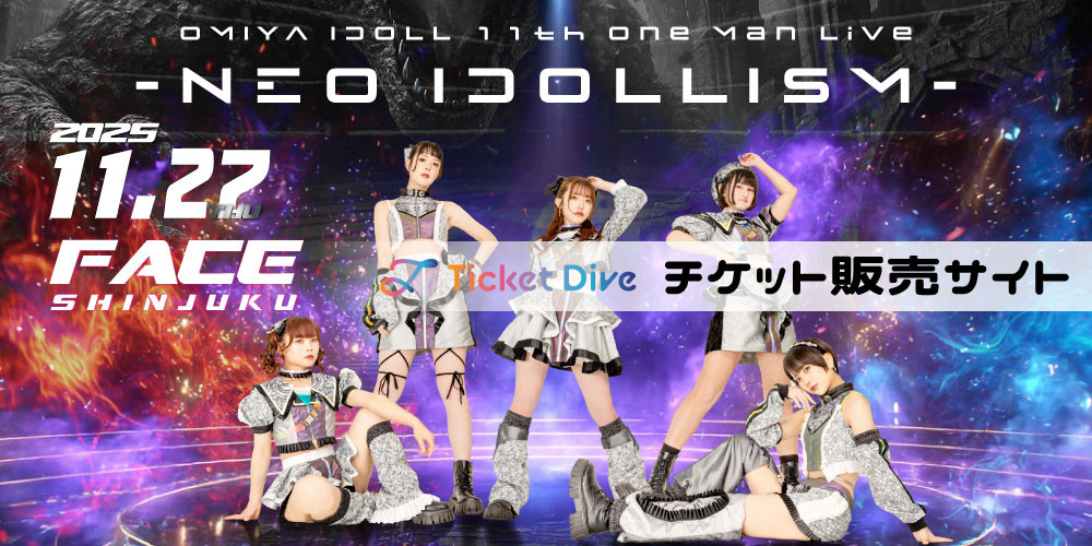 【大宮I☆DOLL】11thワンマン
