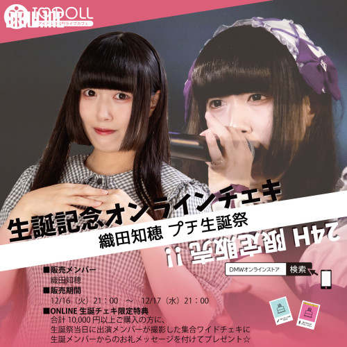 ちほ生誕オンチェキ2025.jpg