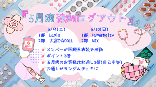 2026.5店舗イベントPOP.png