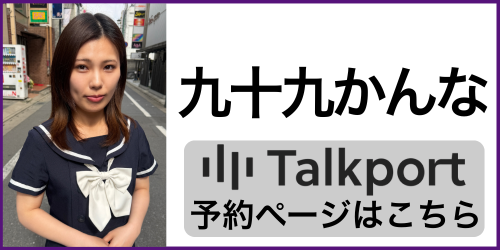 かんなトクポ.png