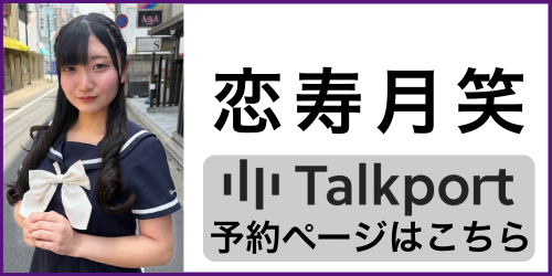 月笑トクポ.png