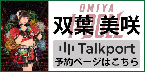 美咲_トクポバナー.jpg