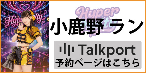 ラン_トクポバナー.jpg