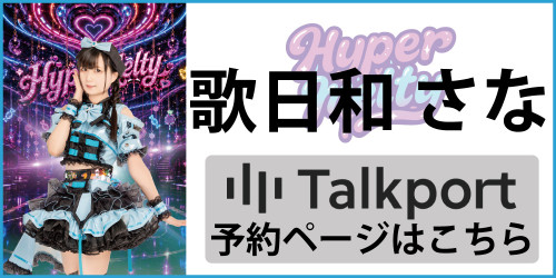 さな_トクポバナー.jpg