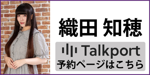 知穂_トクポバナー.jpg