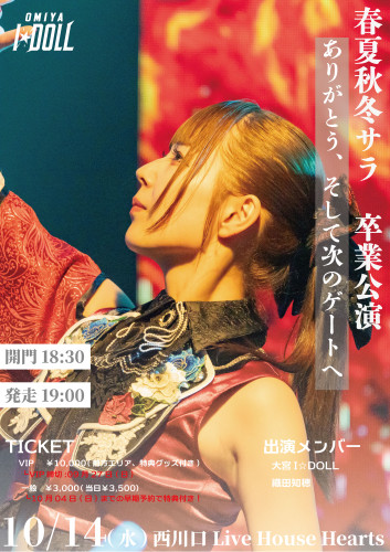 サラ卒公画像ve2.jpg