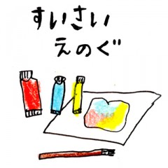 suisai.jpg