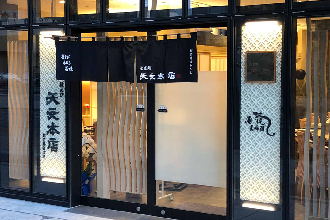 静岡「天文本店」新店舗入り口