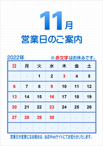 HPカレンダー.JPG