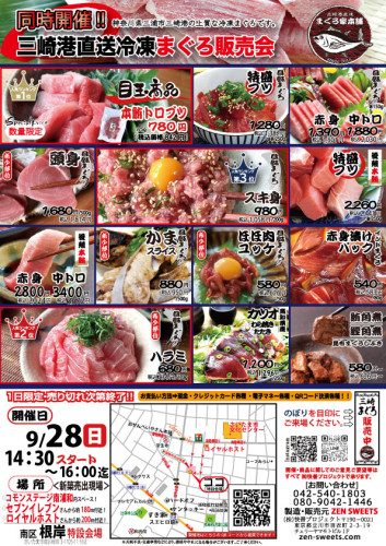 9月28　まぐろ側　横浜市南区根岸3.jpg