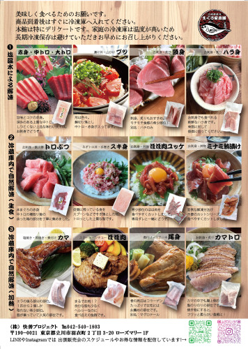 解凍方法２