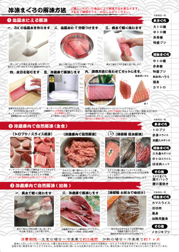 解凍方法