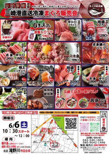 6月6日　北区滝野川1.jpg