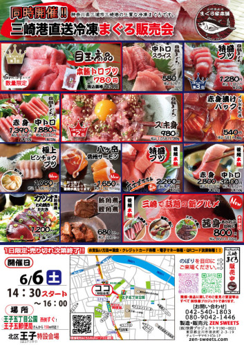 6月6日　北区王子5.jpg