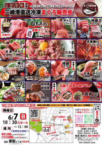 6月7日　さいたま市桜区栄和6.jpg