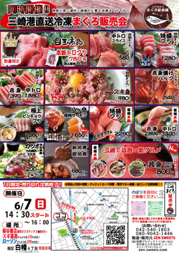 6月7日　さいたま市南区白幡6.jpg