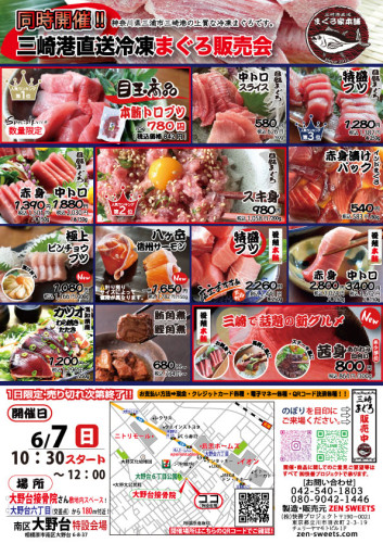 6月7日　相模原市南区大野台6.jpg