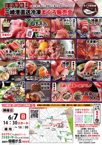 6月7日　座間市相模が丘3.jpg