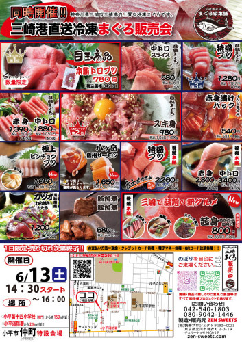 6月13日　小平市仲町.jpg