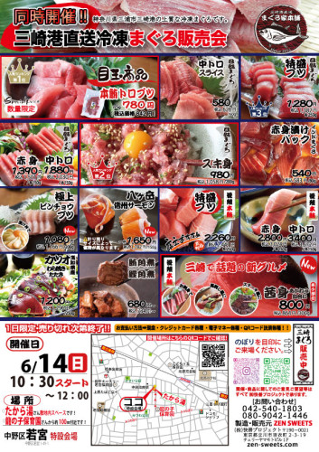 6月14日　中野区若宮1.jpg