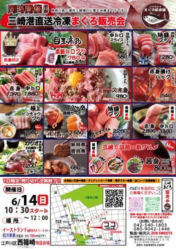 6月14日　江戸川区西篠崎2.jpg