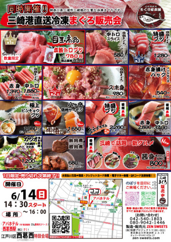 6月14日　江戸川区西葛西6.jpg