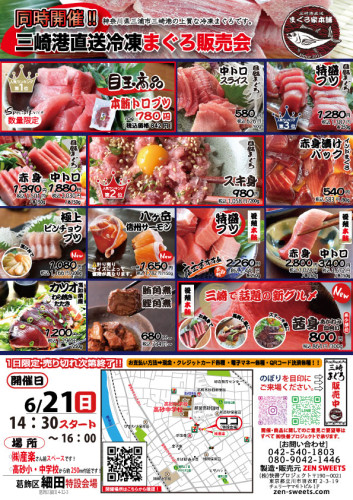6月21日　まぐろ側　葛飾区細田4.jpg