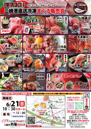 6月21日　まぐろ側　川越市的場2.jpg
