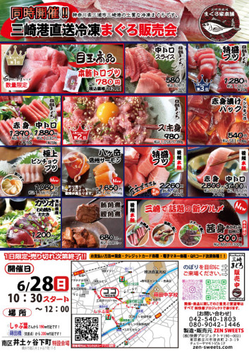 6月28日　まぐろ側　横浜市南区井土ヶ谷下町.jpg