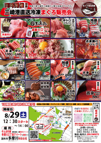 8月29日　まぐろ側　調布市多摩川3.jpg