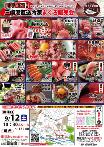 9月12日　まぐろ側　文京区目白台1.jpg