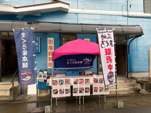 まぐろ家本舗 出張販売会・イベント出店