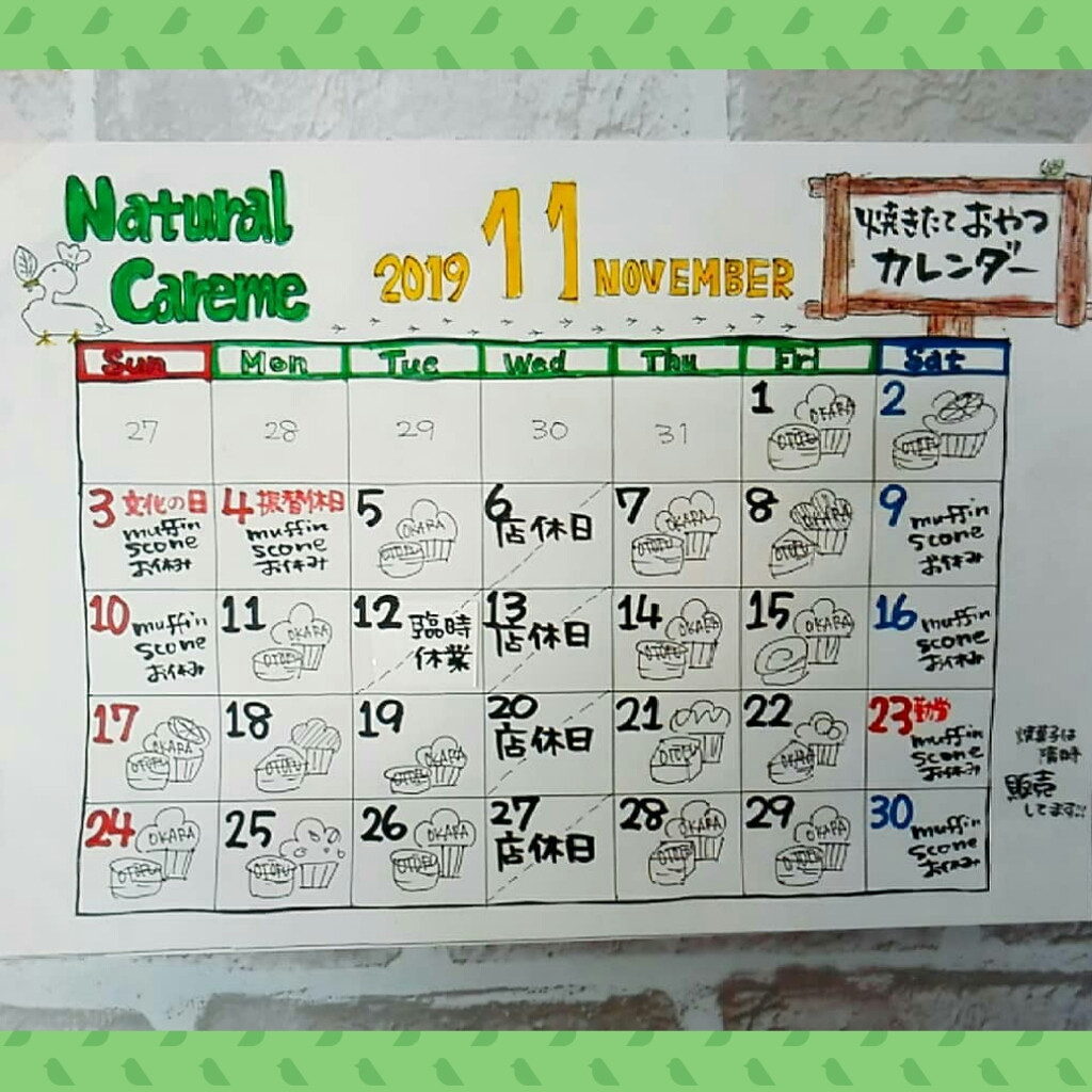 石原店☆焼きたておやつカレンダーできました！