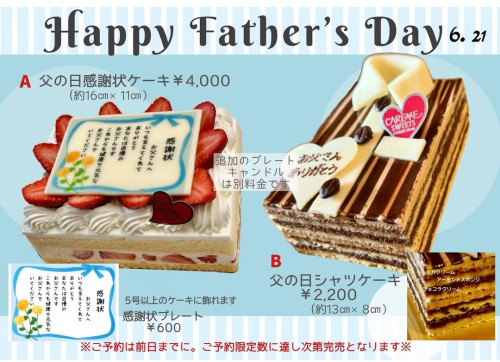 父の日デコレーション